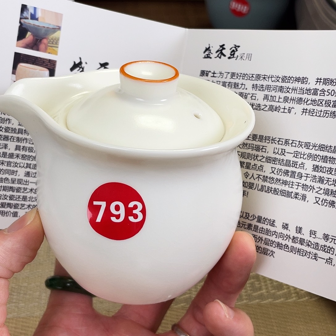 瓷片。。。。。。。。。。。。。。。。