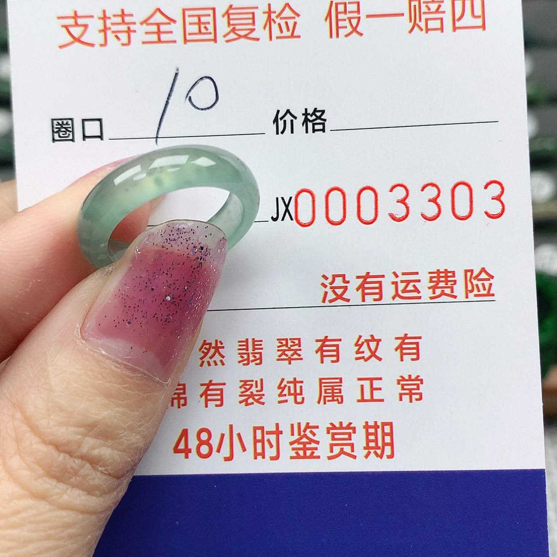 翡翠未镶嵌戒指翡翠