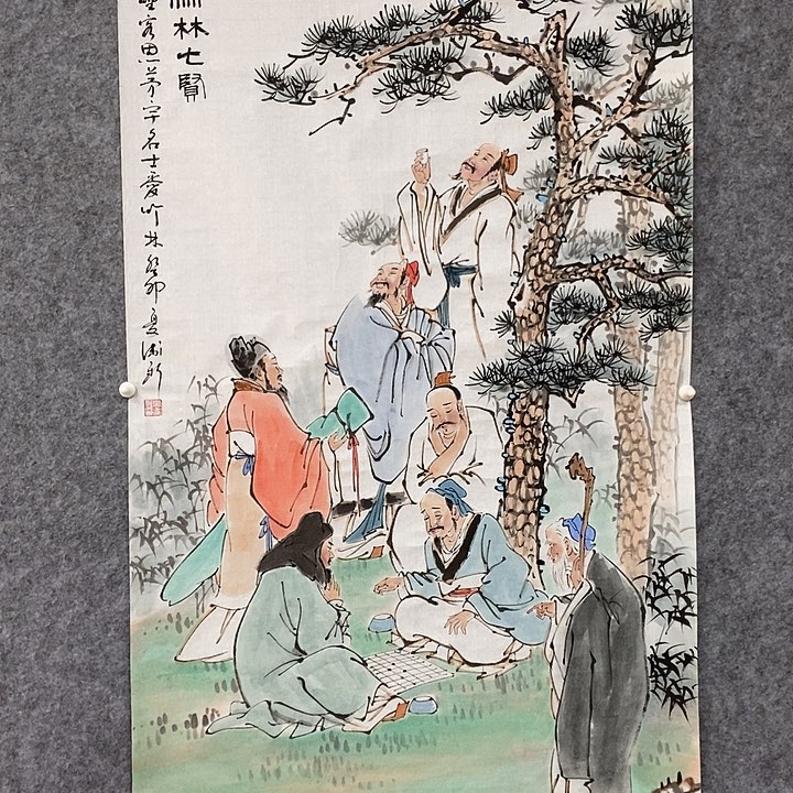 国画竹林七贤 四尺整张