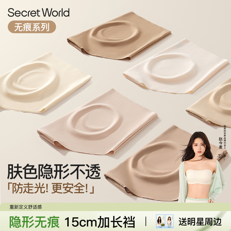 【赵今麦同款】粉底液无痕女不夹臀10A抑菌纯棉加长裆6条装三角裤