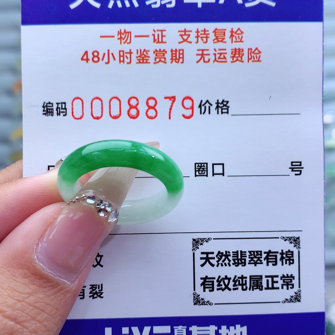 翡翠戒指未镶嵌天然