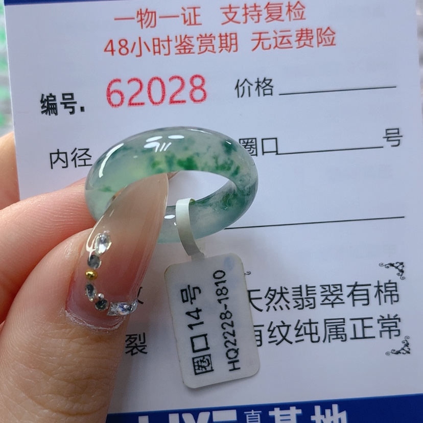 【闪购商品】翡翠戒指未镶嵌天然