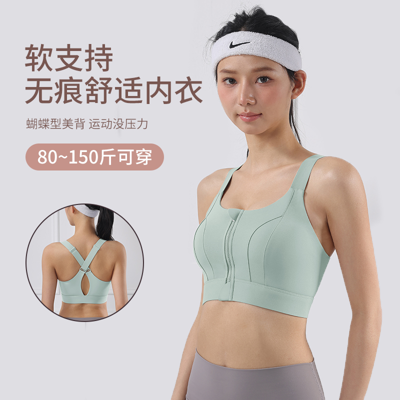 高强度大码前拉链运动内衣女防震防下垂美背一体运动健身跑步内衣