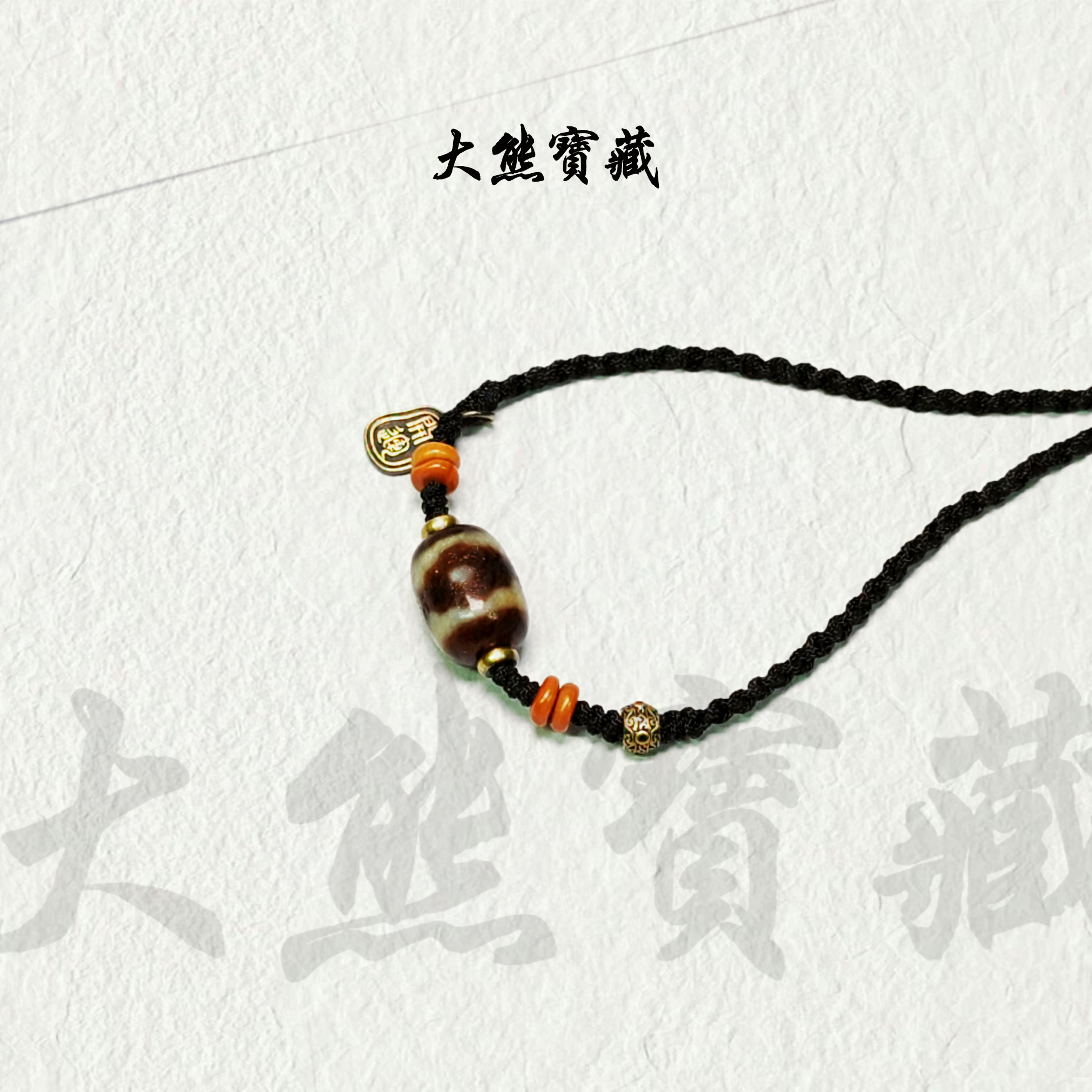 【大熊宝藏·玛瑙工艺】坛城三锁骨款 多样性发货发其一