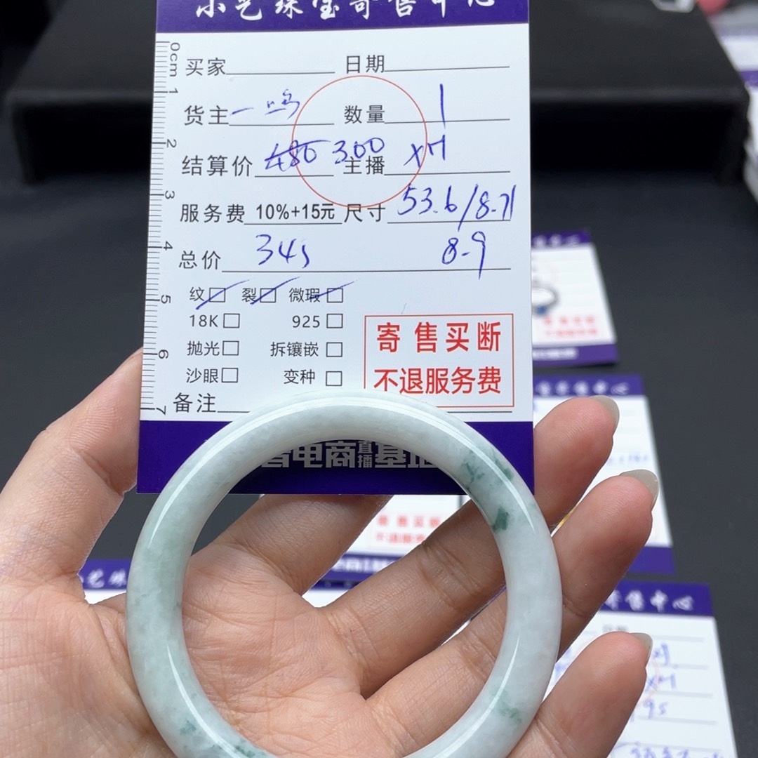 翡翠手镯未镶嵌53.6圆条