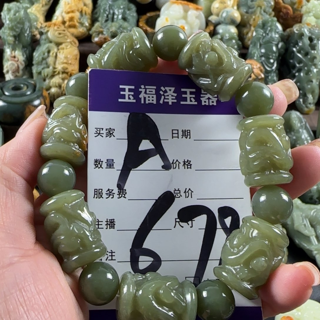 透闪石质玉未镶嵌手链
