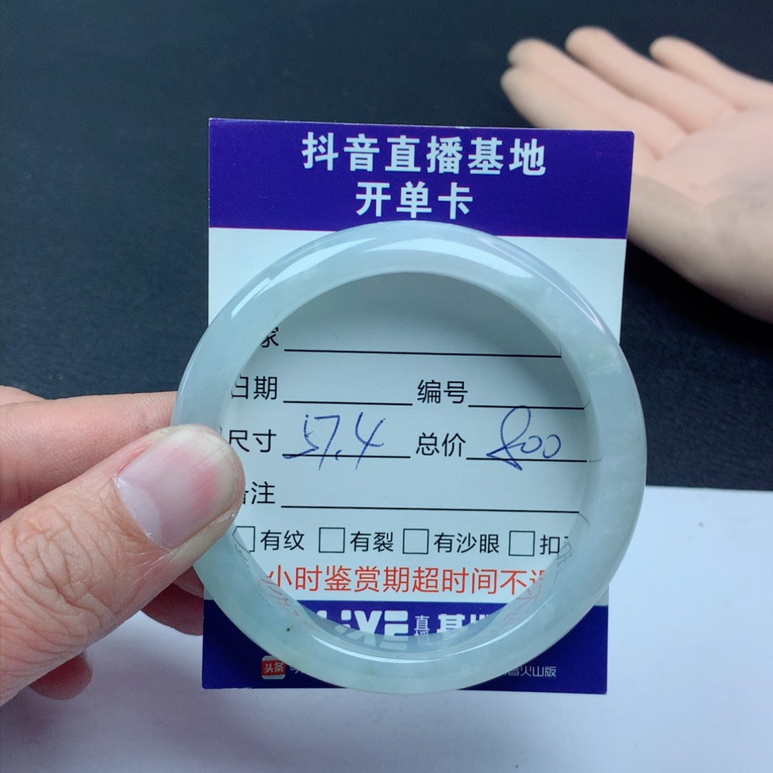 翡翠手镯未镶嵌翡翠手镯