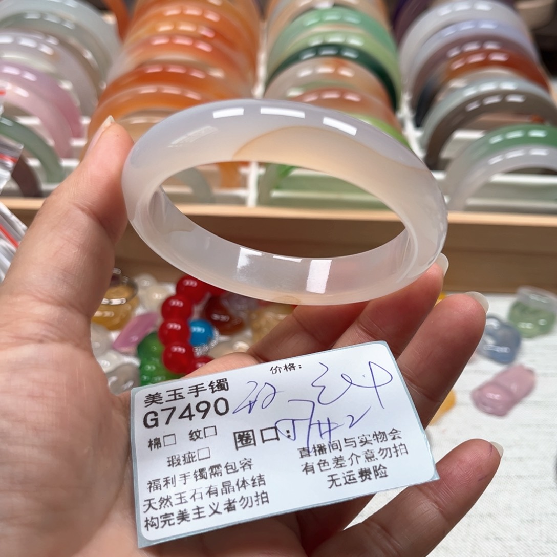 玛瑙/玉髓手镯未镶嵌7490