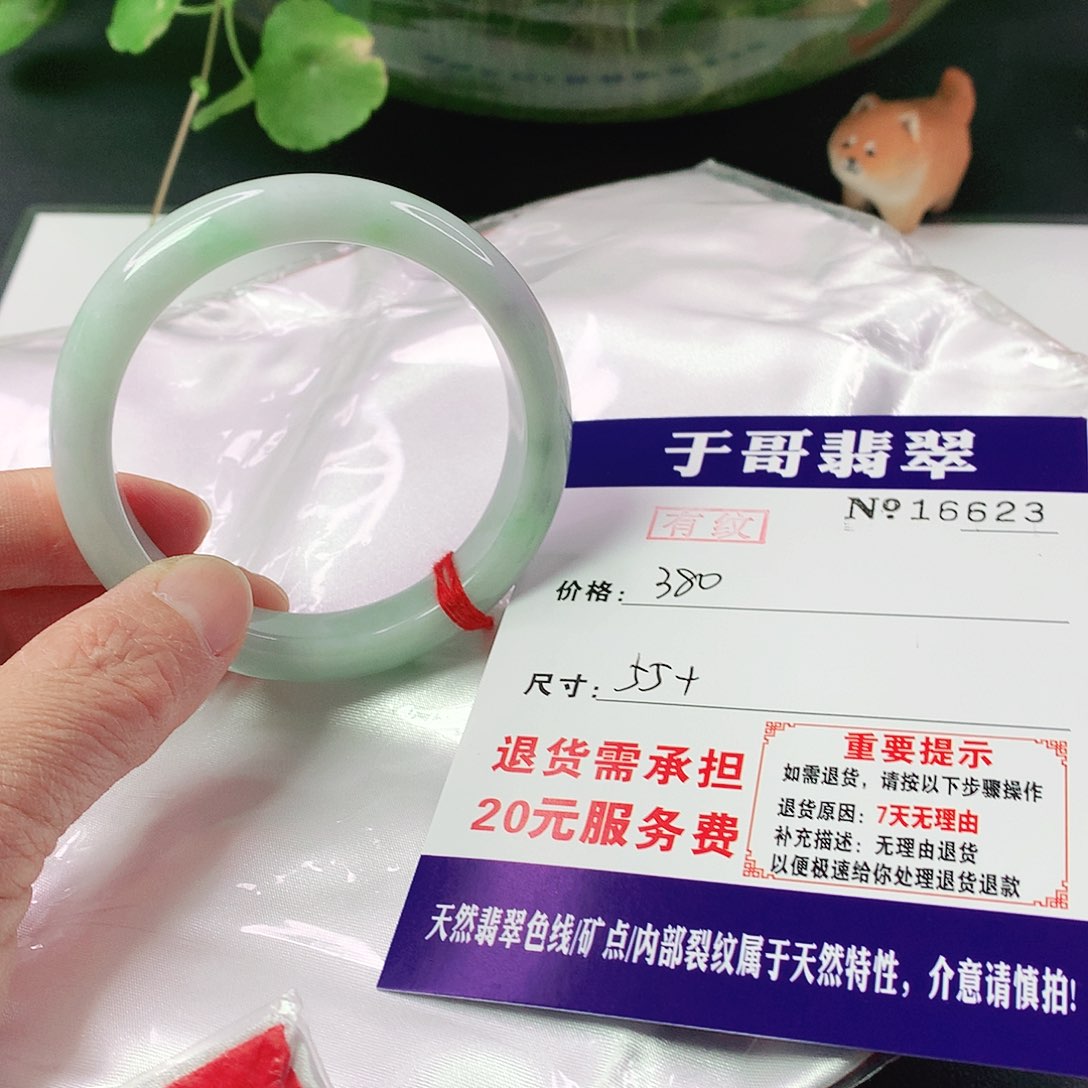 翡翠手镯未镶嵌623…………
