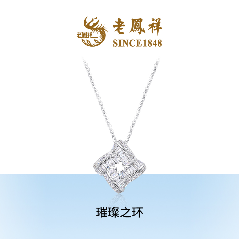 坠链均925银合成锆石 【老鳯祥】璀璨之环项链NH40809R