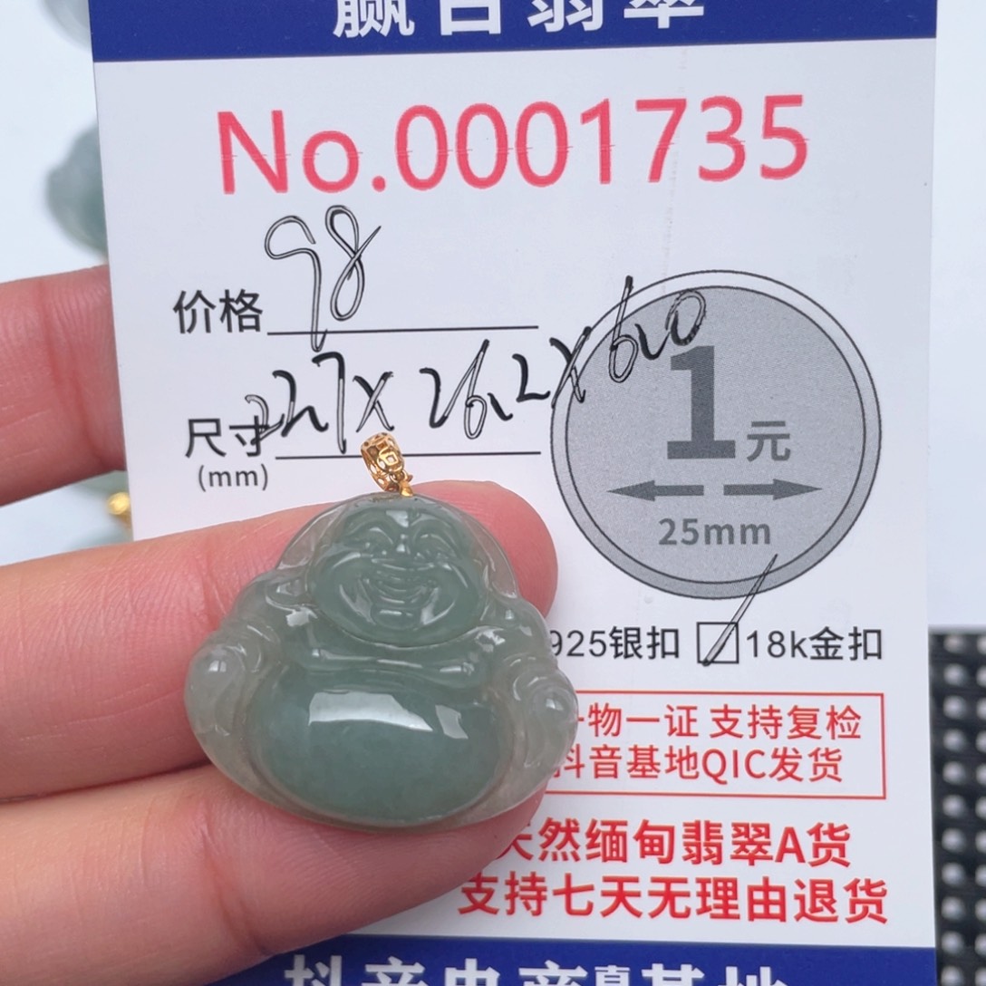 翡翠吊坠(不含链)18K金镶嵌