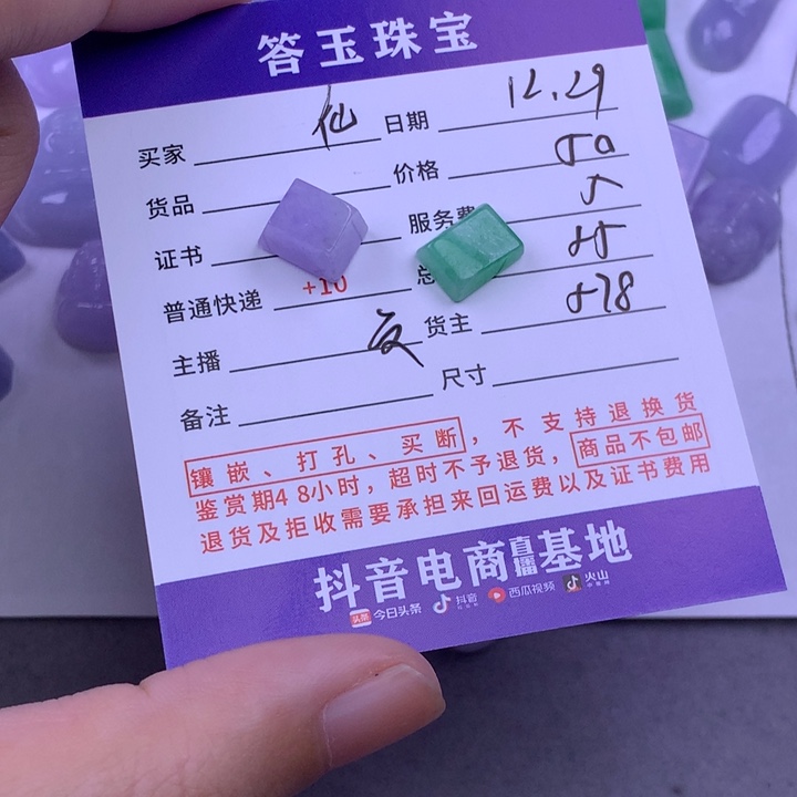 未镶嵌挂件翡翠仙****s