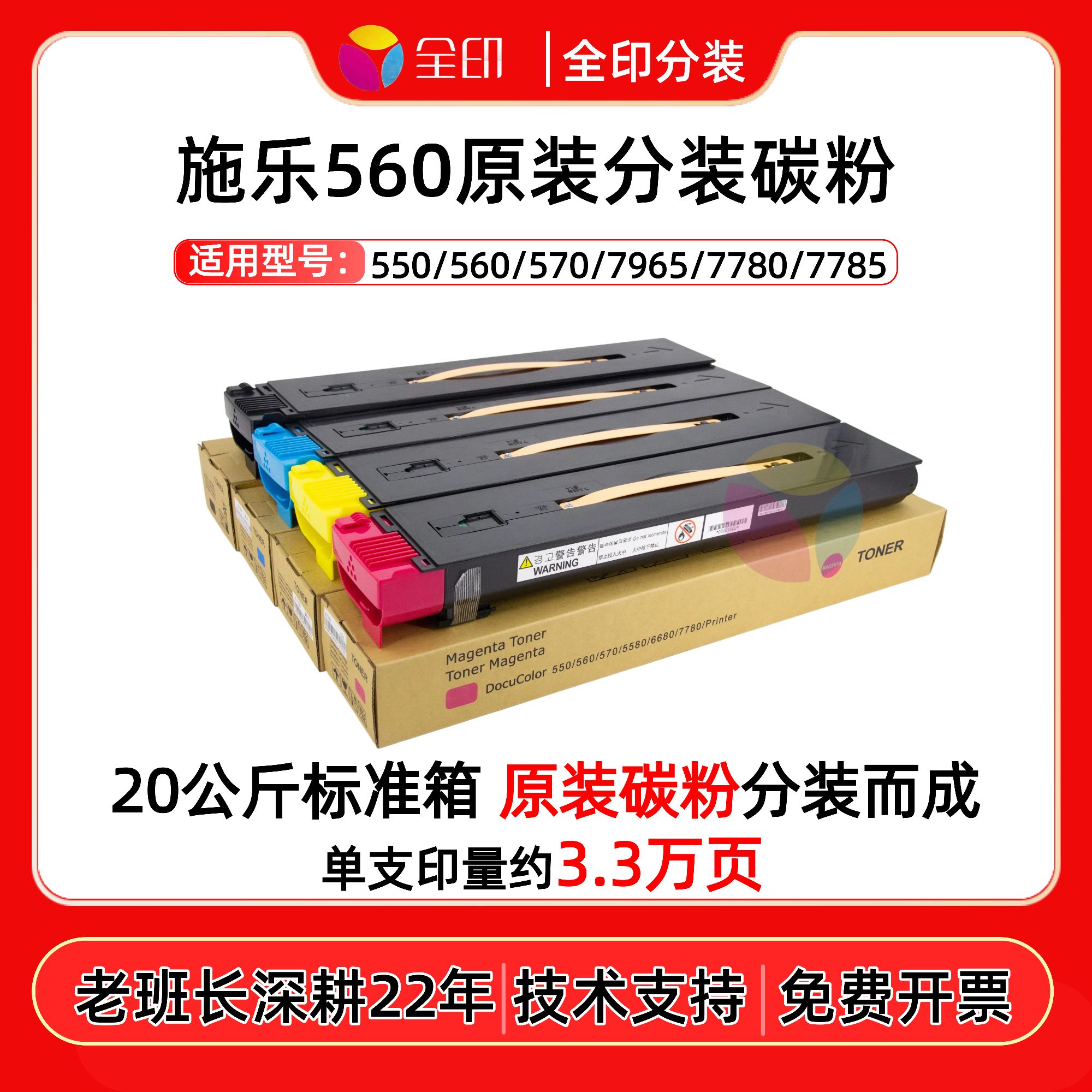 适用施乐560原装分装碳粉适用 560 7785 9070 7780复印机碳粉全印