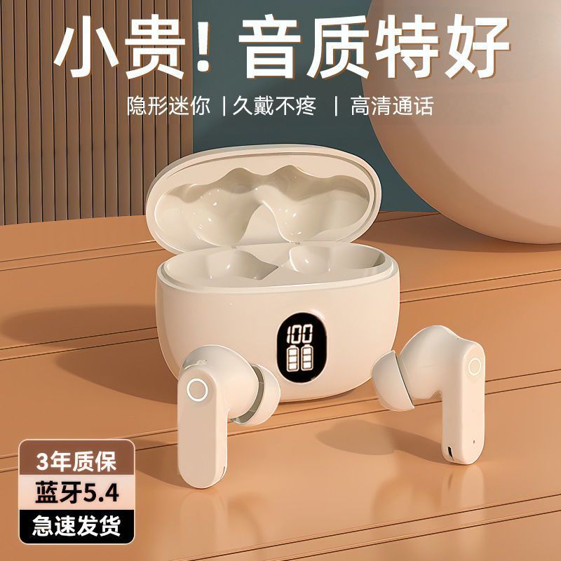 2025新款无线蓝牙耳机运动跑步入耳式降噪适用于华为OPPO苹果vivo