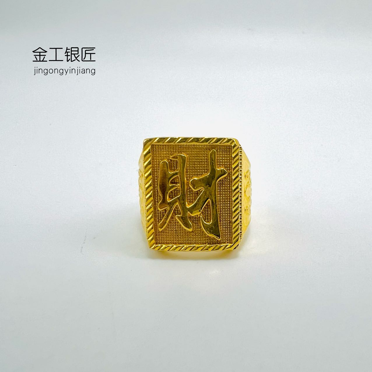 足银戒指 长方财戒指 时尚经典大气实心