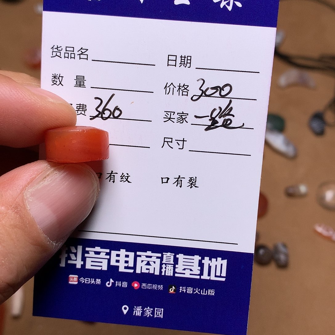 玛瑙/玉髓单未镶嵌一**西