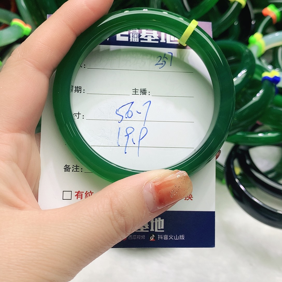 玛瑙/玉髓未镶嵌手镯257