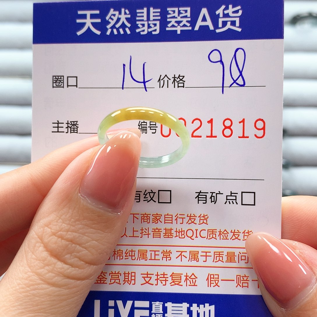 翡翠戒指未镶嵌翡翠