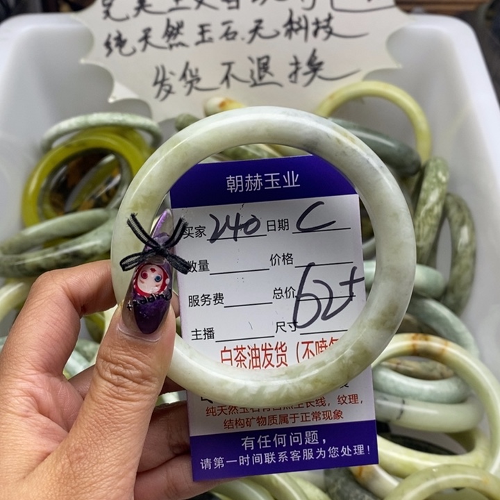 蛇纹石玉未镶嵌手镯