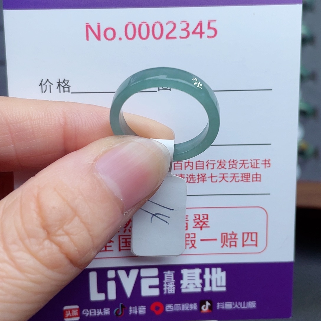 【闪购商品】翡翠戒指未镶嵌天然