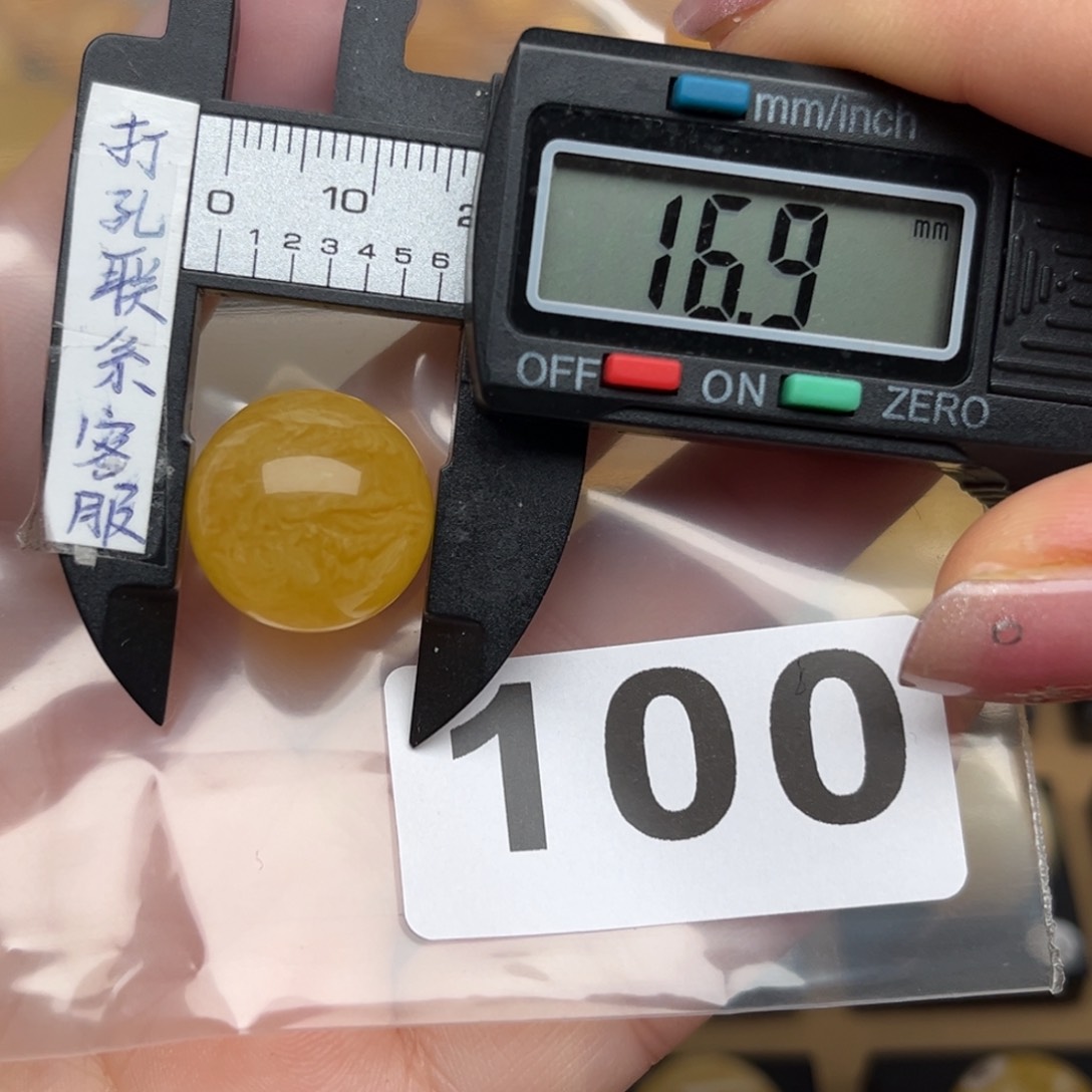 蜜蜡裸石未镶嵌微瑕