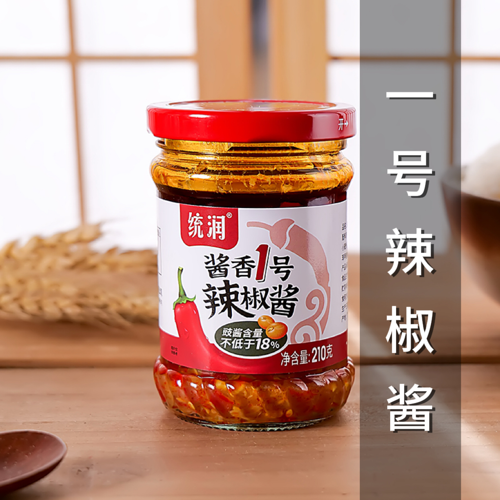 酱香1号辣椒酱豆瓣香辣酱火锅牛肉丸海鲜蘸酱蘸料拌面拌饭酱