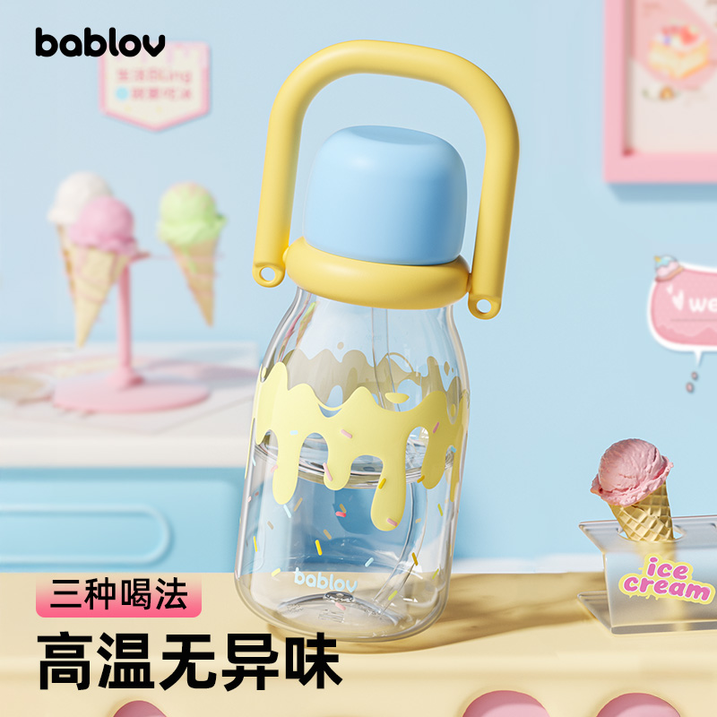 【bablov花伴森】吸管杯高颜值大容量水杯夏日高温外出便携新款杯子