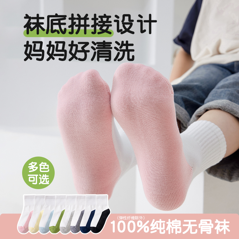 10A级抑菌儿童袜子春秋白色男童女童秋冬运动中筒100%棉学生童袜