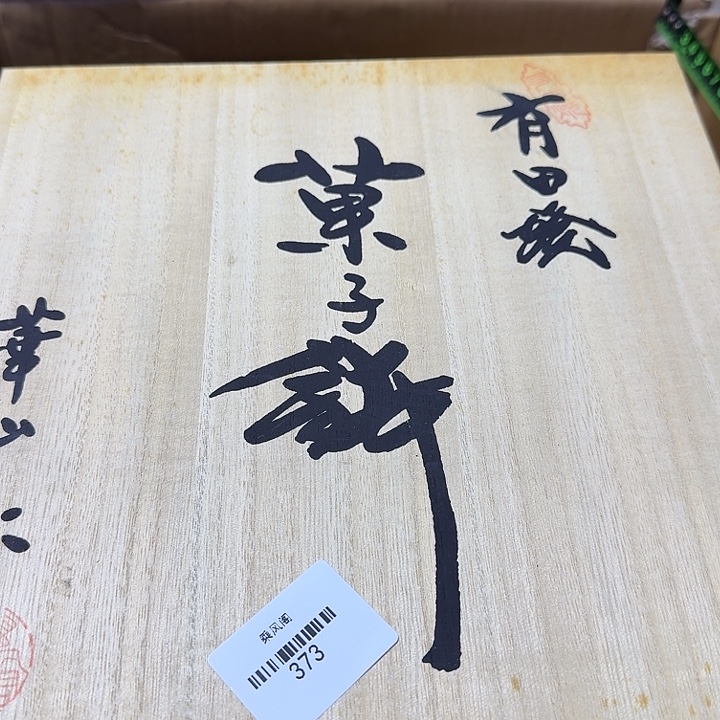 *****瓷片闪购链接一物一拍373