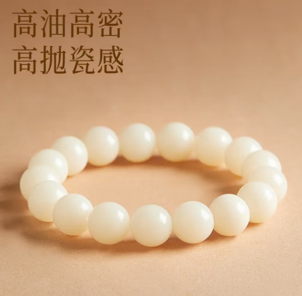 老板惊喜白色菩提手串一条+htsc+wsp