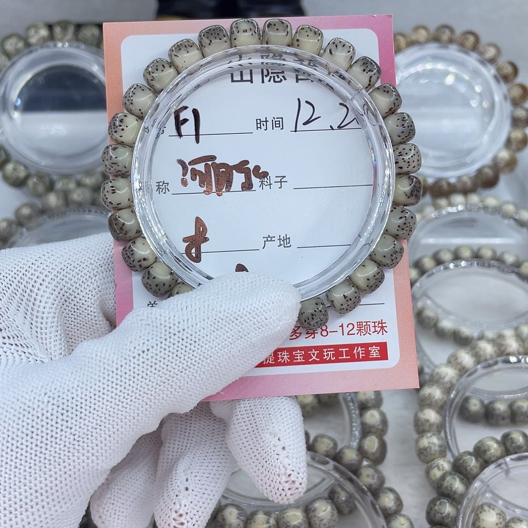 星月菩提手串F1河豚