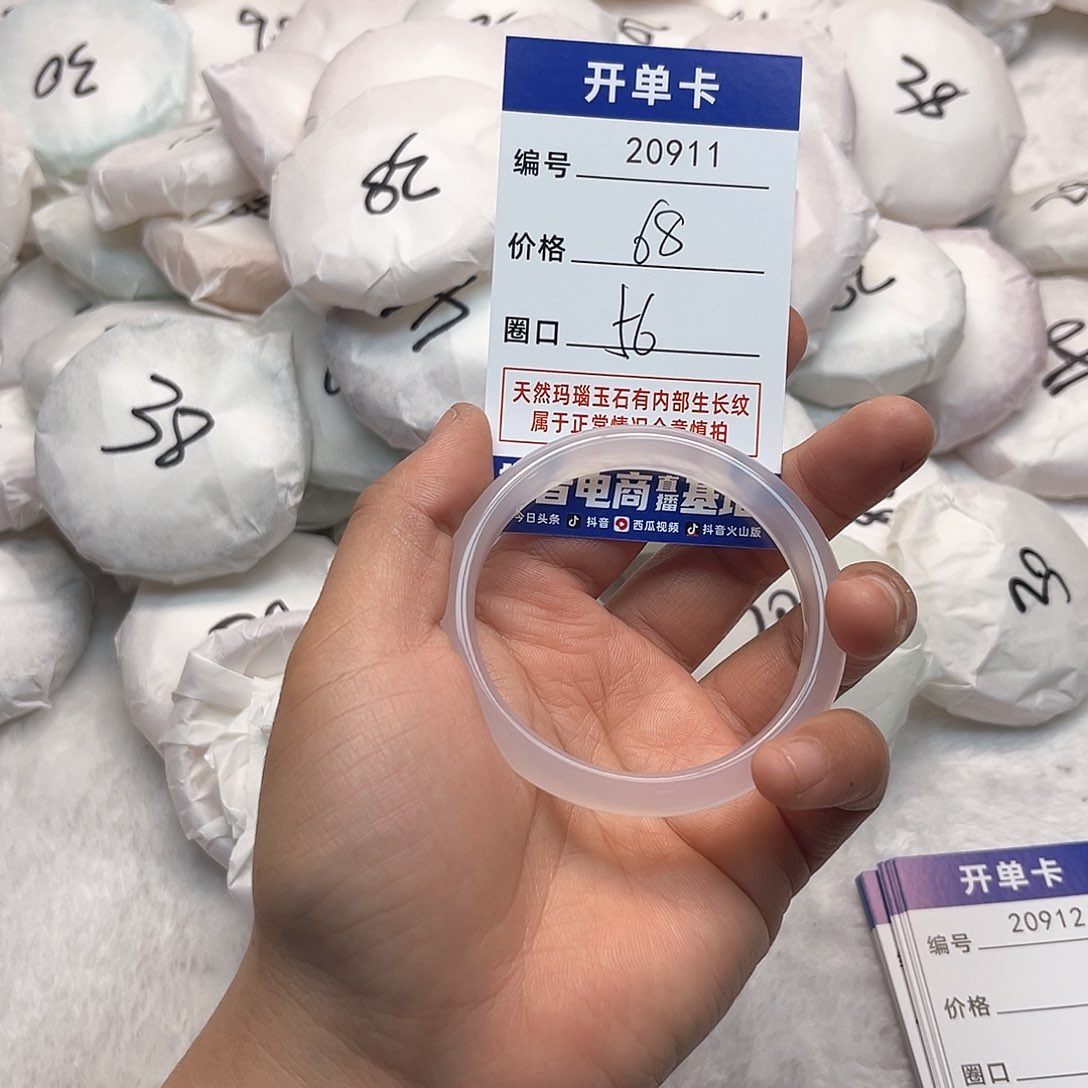 玛瑙/玉髓手镯未镶嵌911