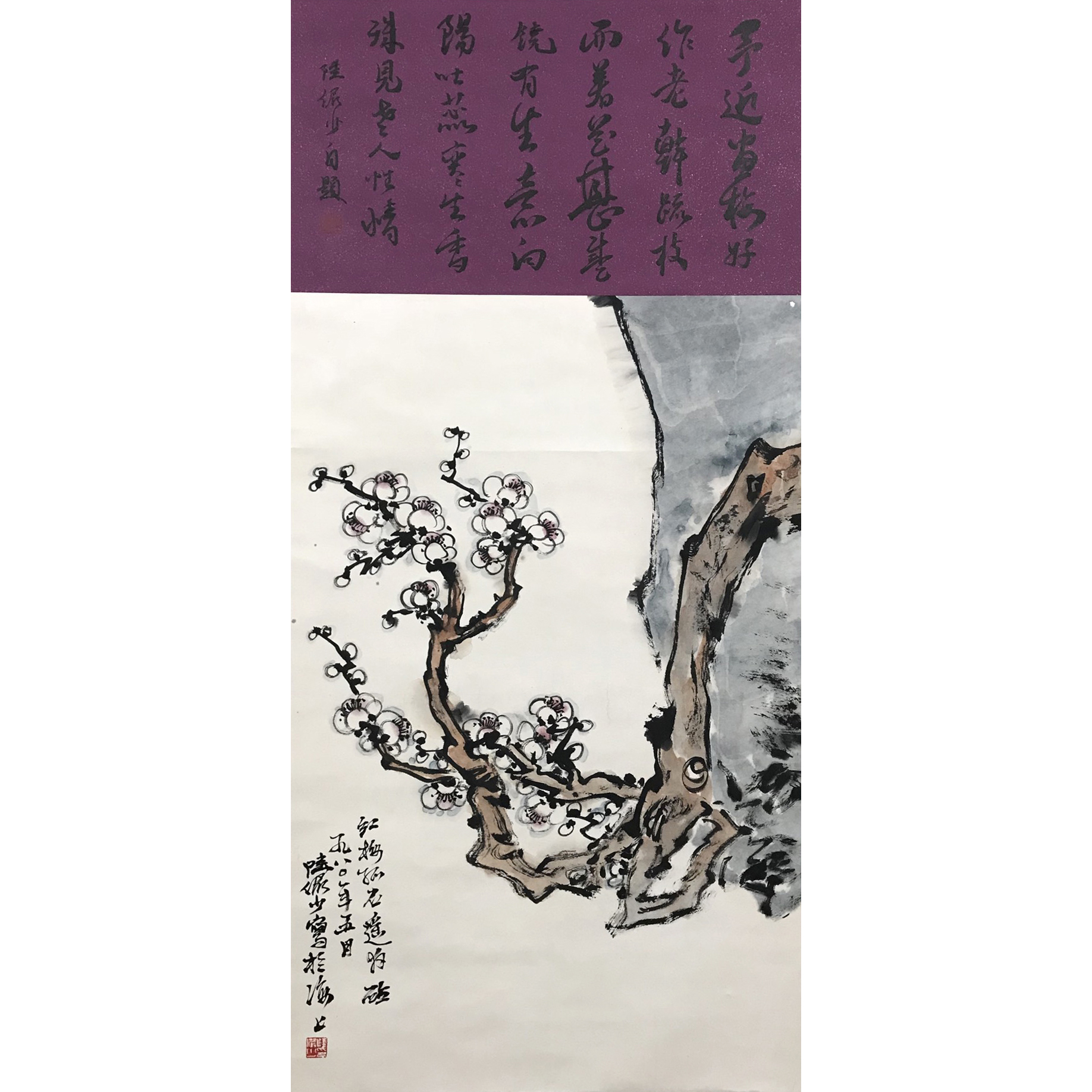 LOT38 【崖畔梅枝俏】 立轴 93*42cm 约3.5平尺