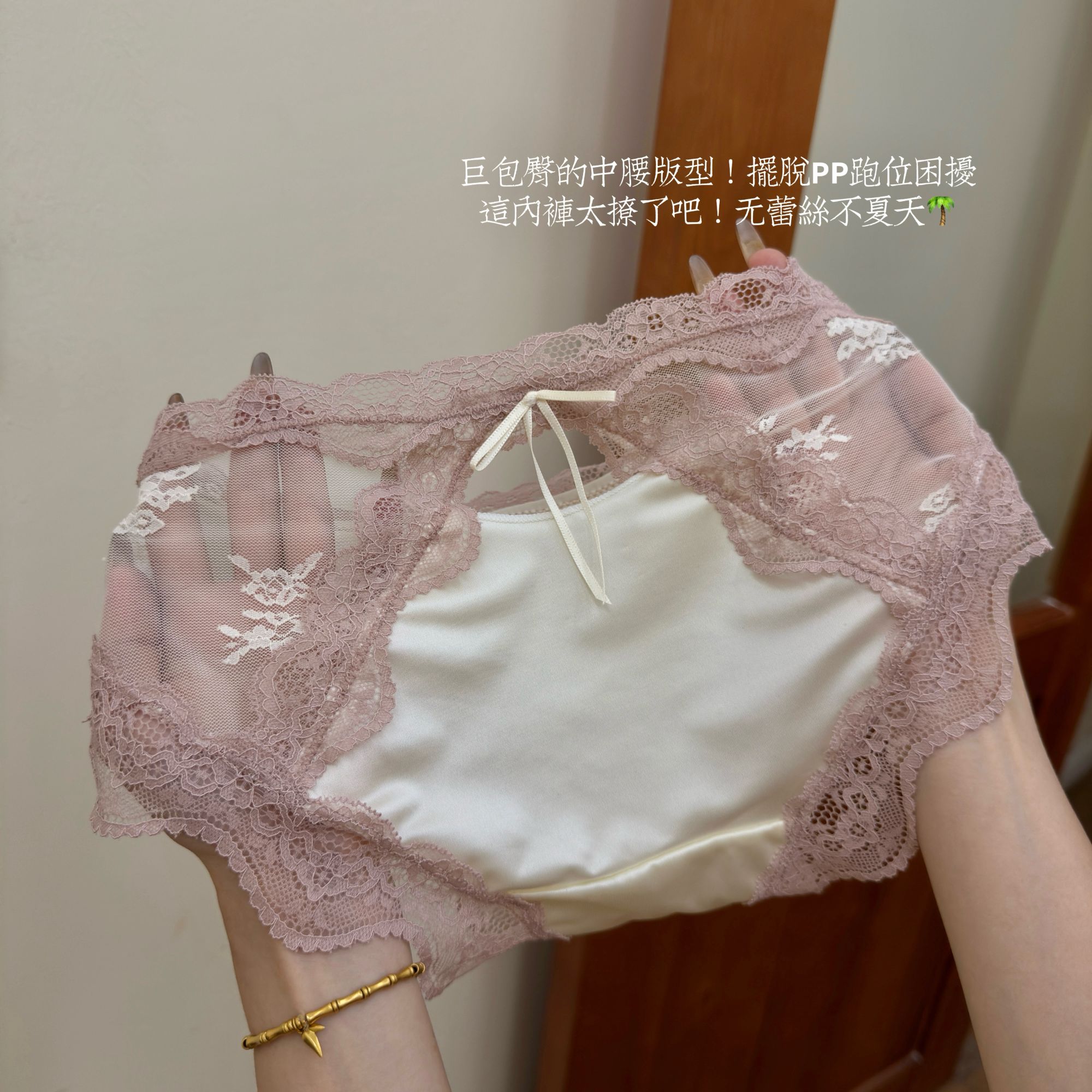 人间尤物~后臀高级珠光缎面性感蕾丝中腰镂空小心机三角内裤3101-