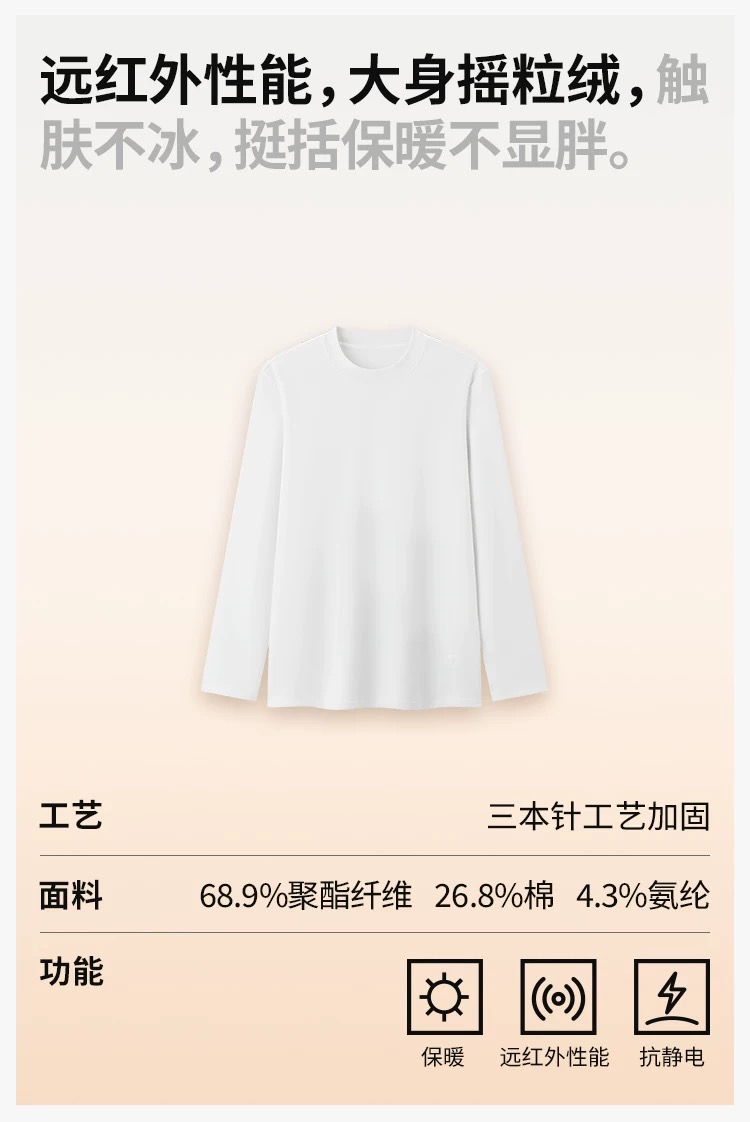 【加绒白T】罗纹领口阿美咔叽碳素T恤速干秋冬白色高领半高领
