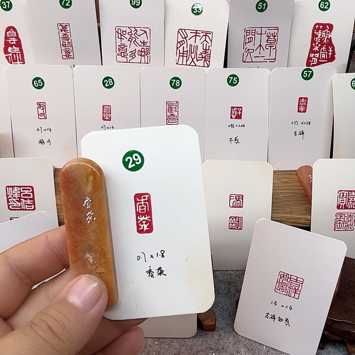 老挝石印石香茶   成品闲章