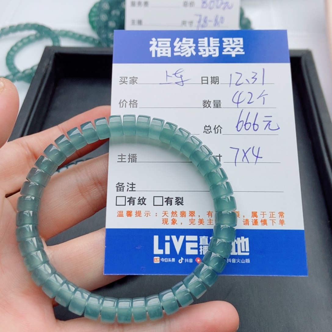 翡翠未镶嵌手链多样性42