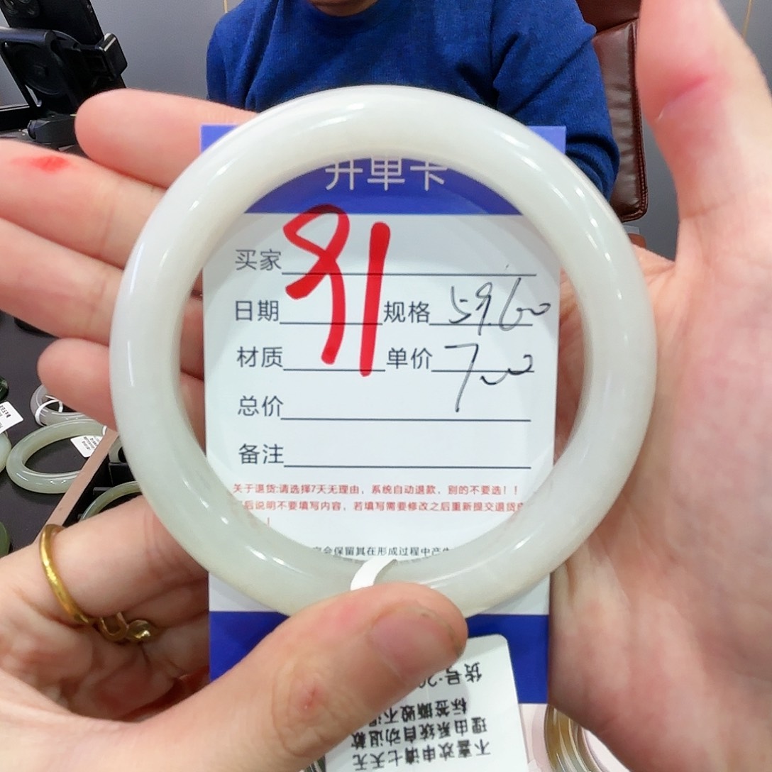 和田玉手镯未镶嵌