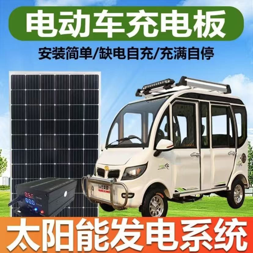 太阳能发电板两轮车三轮车四轮车房车486072电池通用光伏板
