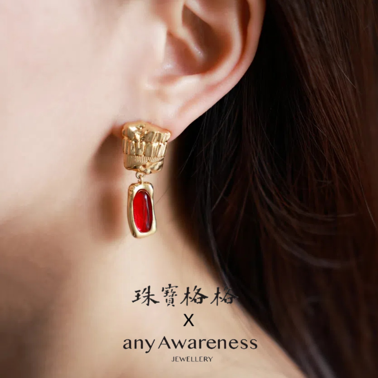 铜合金耳饰 设计师款红玛月光耳坠（天然珠宝多样性发其一）