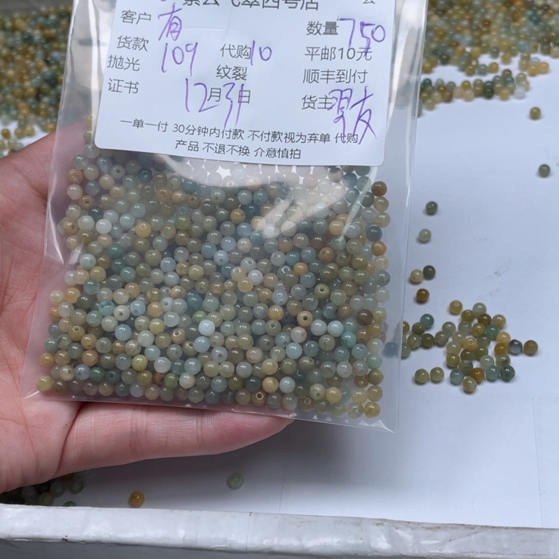 有***坊翡翠未镶嵌颈饰翡翠吊坠
