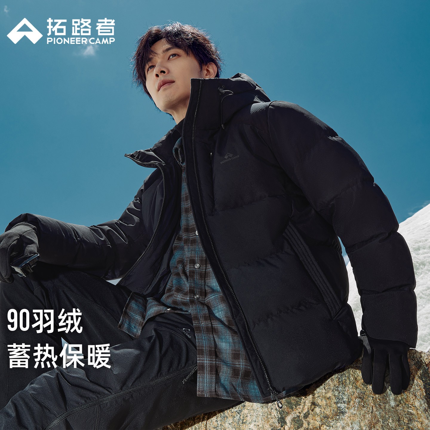 【羽盾】拓路者石墨烯连帽羽绒服25年秋冬登山加厚防风保暖外套男款