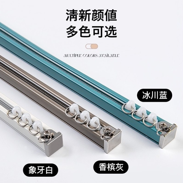 加厚铝合金静音窗帘轨道单轨双轨免打孔安装顶侧装滑道