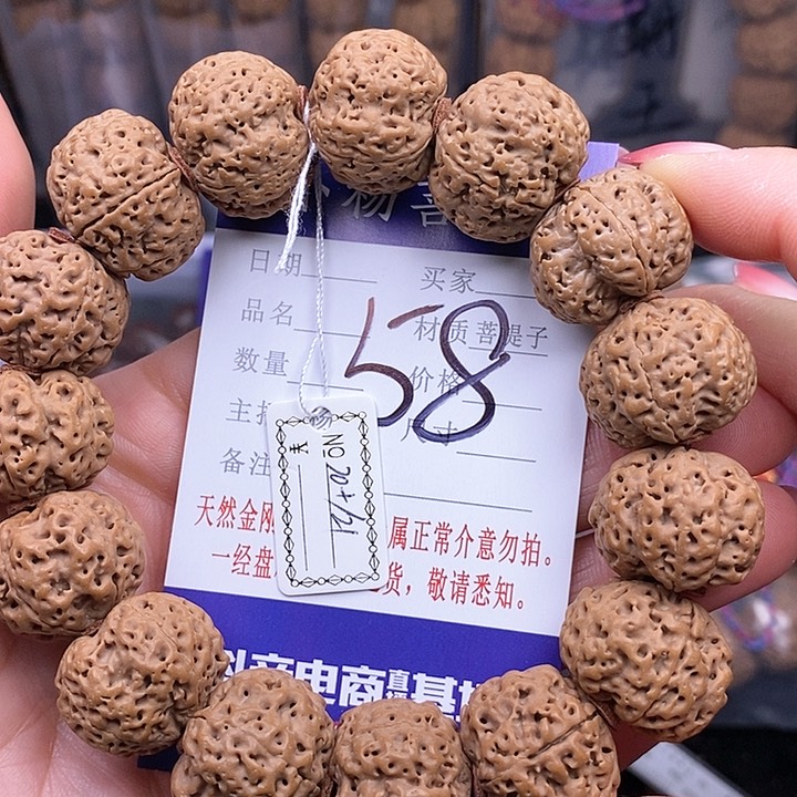金刚菩提手串20.5蜂王