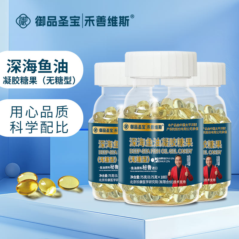 御品圣宝拍一发六 深海鱼油中老年DHA EPA鱼油欧米伽3  每瓶100粒
