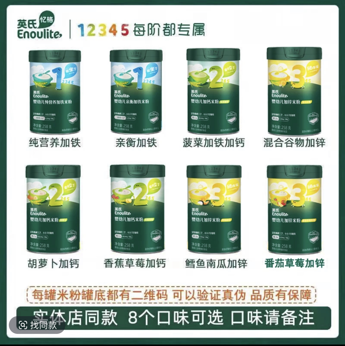 英氏 婴幼儿米粉宝宝米糊高钙高铁高锌分阶辅食