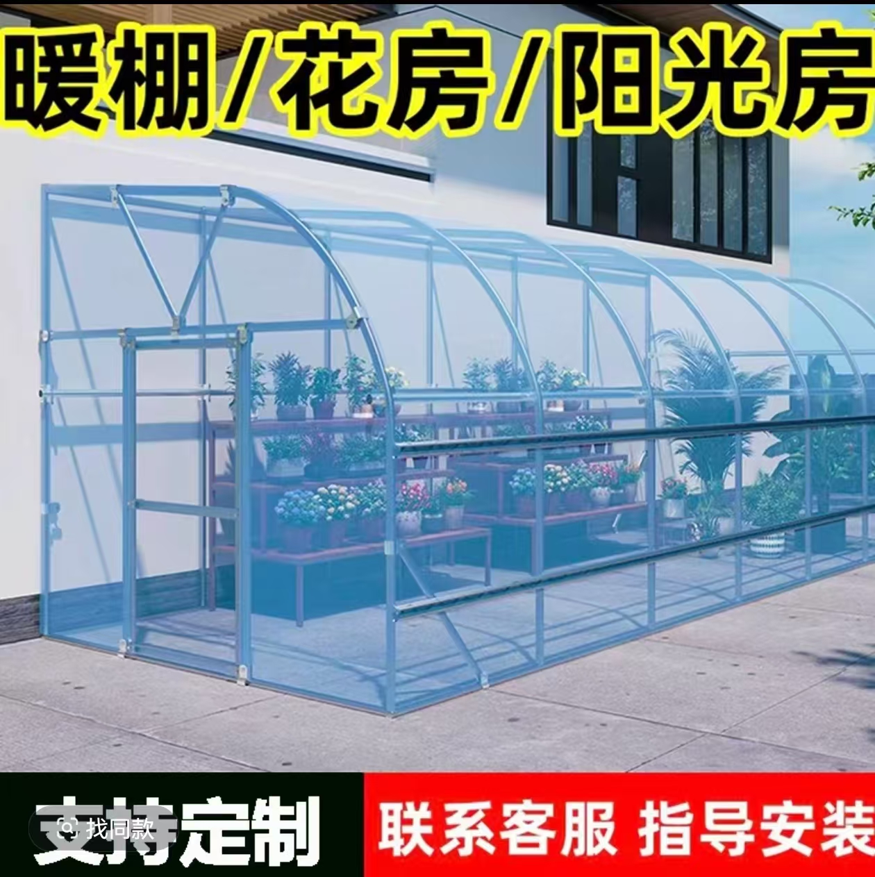 家用简易园艺温室大棚骨架搭配保温被适用于室外植物过冬