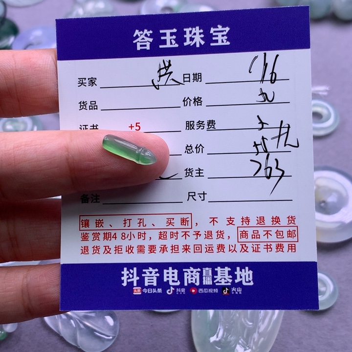 未镶嵌挂件翡翠洪*洪