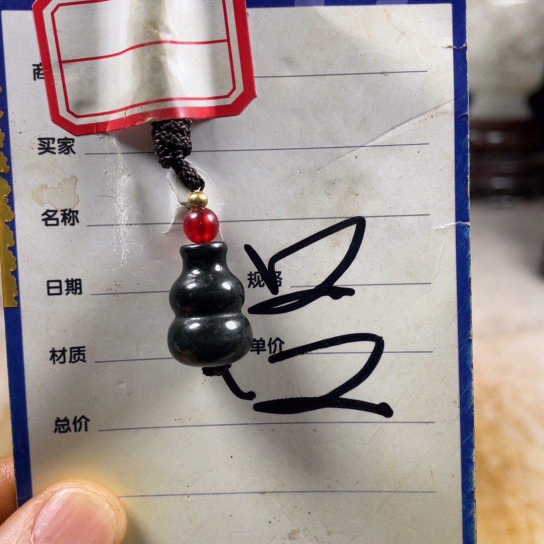 和田玉挂件未镶嵌浪*