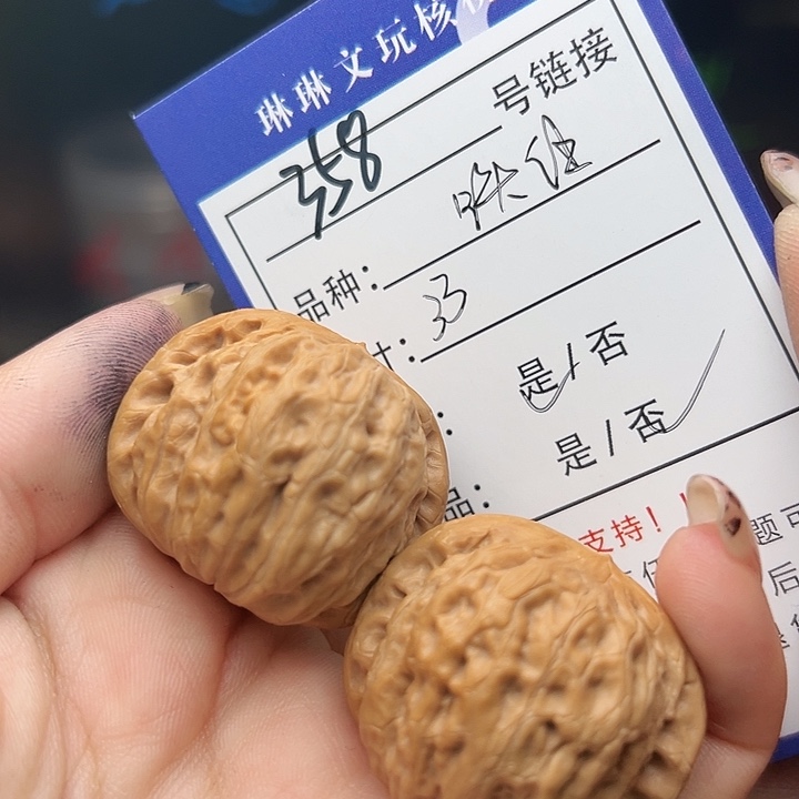文玩核桃吊坠核桃树358